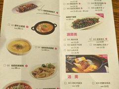 菜单-姑奶奶厨房(万向城店)