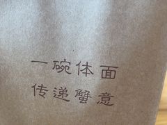 -蟹家大院(保利时光里店)