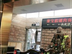 -牛街·马辈儿涮肉(牛街二店)