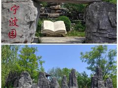 -武清南湖绿博园