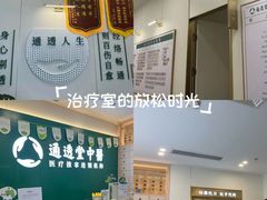 -通透堂中医·精准推拿(万科云城分院)