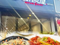 -新凯旋烧烤·燕姐千岛湖土菜