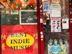 -独音唱片 Indie Music