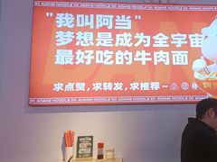 -阿当·小炒牛肉面(人广店)