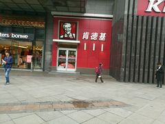 门面-肯德基(李家沱店)