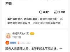 -丰台体育中心·游泳馆