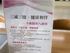-广州市干部健康管理中心