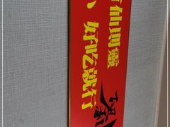 -刘小忙把子肉(北园大街总店)