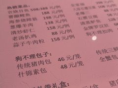 -狗不理(山东路总店)