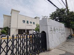 -上海为民商行清真饭店(南大路店)
