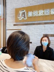 -丝悦发型设计机构