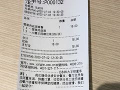 -永和大王(茉莉上新·军博店)