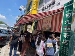 -何九海南茶店(鬼仔巷店)