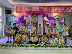 -吉的堡幼儿园(金地翔悦天下园)