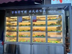 -非凡烧烤(历史博物馆店)