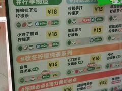 -柠季.手打柠檬茶(华创国际广场店)