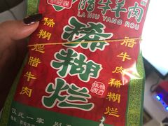 -马志善稀糊爛生熟肉店