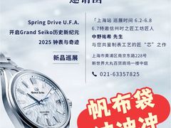 -新世界大丸百货