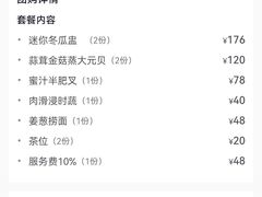 -東海海鲜酒家(中信广场店)