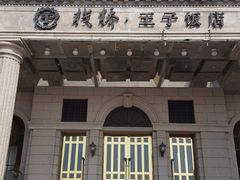 -老味道民宿(栈桥店)