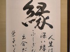 -有马温泉 竹取亭円山温泉旅馆