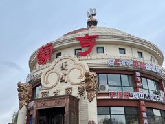 -蒙亨·手把肉·蒙古包文化主题餐厅(天恒广场店)