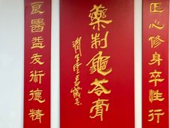 -润生堂(泰然四路店)