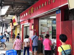 门面-成醒布拉肠粉专门店(海珠南路店)