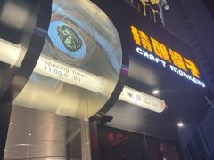 -HP9精酿餐厅(高新区体育馆店)