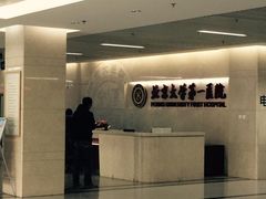 -北京大学第一医院(西城厂桥院区)