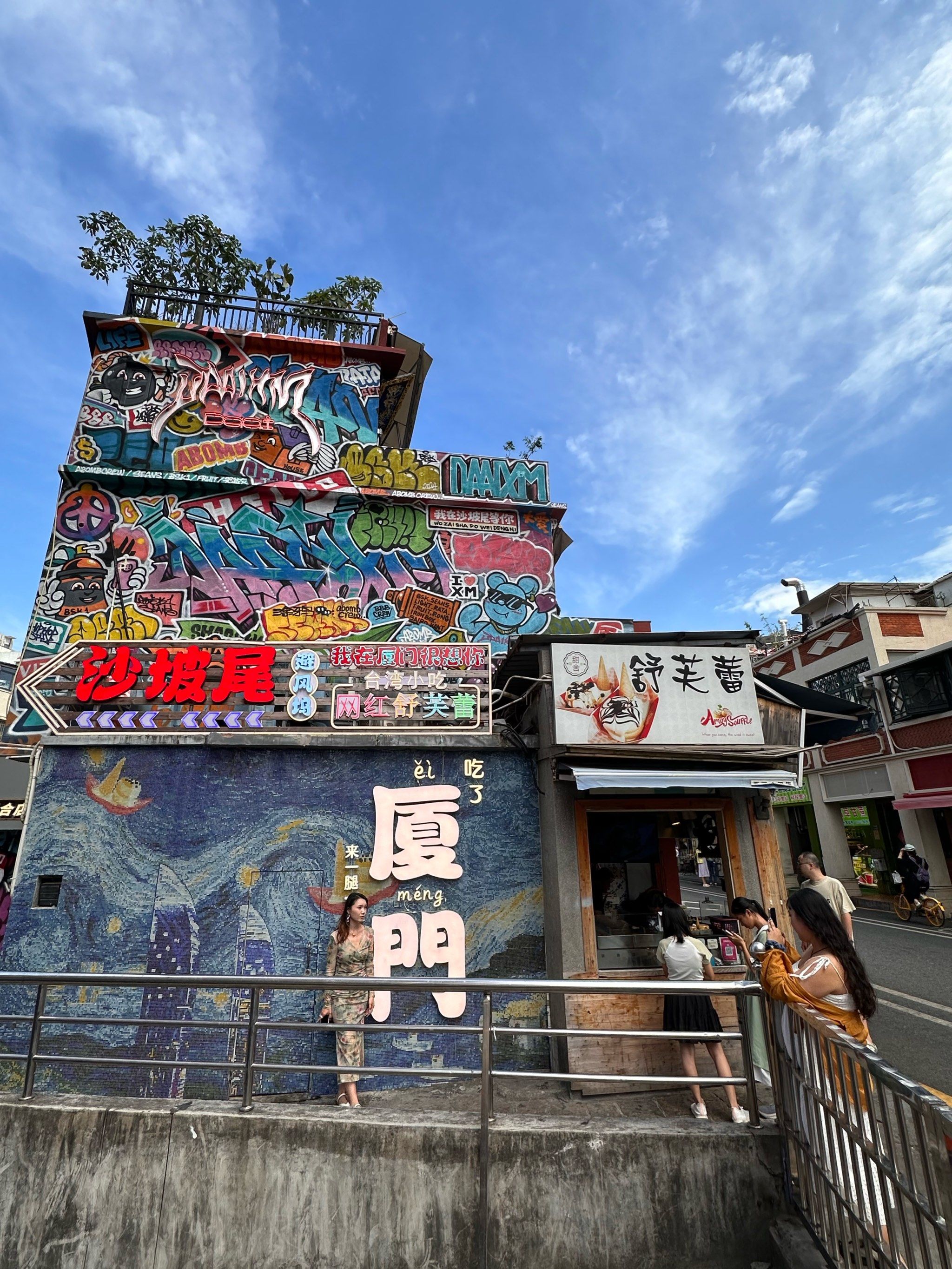 涂鸦墙的故事,沙坡尾又一个网红墙