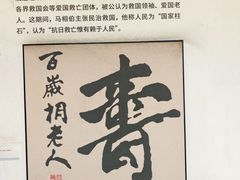-马相伯故居