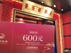 -东富酒家(龙湖西溪天街店)