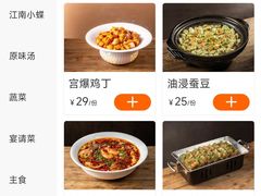 -鹅村长(江中店)