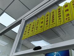 -217笋干馄饨