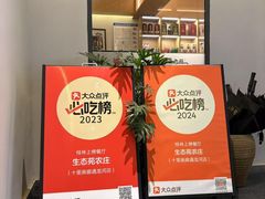 -生态苑农庄(十里画廊遇龙河店)