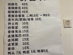 菜单-明红蹄花(糍粑店街店)