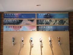 -山形面包店