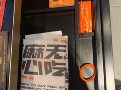 -探鱼·鲜青椒爽麻烤鱼(领展购物广场店)