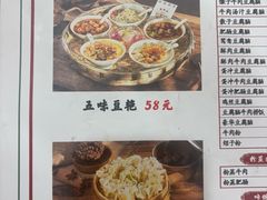 -豆相识•九九豆腐脑(牛咡桥店)