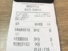 账单-CRAZYONES克芮旺斯西班牙餐厅(苏州中心店)