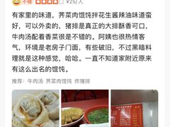 -潘国仙耳光馄饨(黄家阙路店)