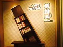 -蛙蛙叫干锅年代(簋街总店)
