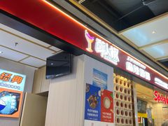 -醉人椒麻辣香锅(上地华联店)