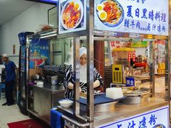 -索家卤汁凉粉店(回民街店)