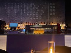-白泽酒吧