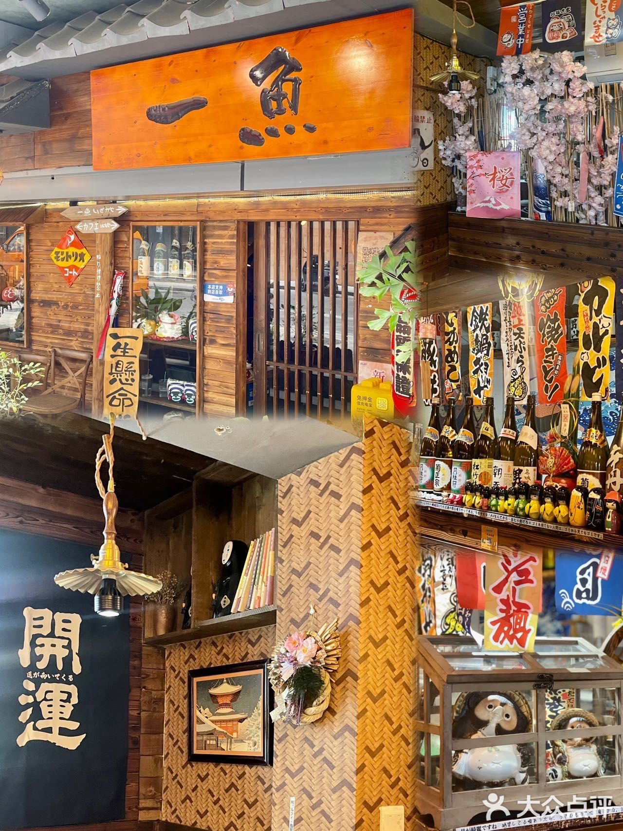 深圳美食|宫崎骏漫画同款居酒屋味道超正🥰