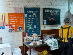 -梁阿婆廿年老牌扣肉糯米饭