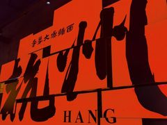 -李犟大爆鳝面·手工蟹黄包(湖滨西湖店)