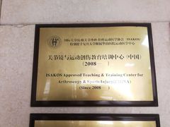 -复旦大学附属华山医院(总院)